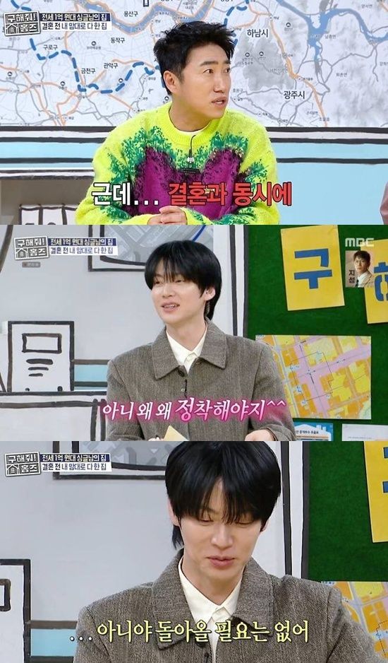 '구해줘! 홈즈' 방송화면