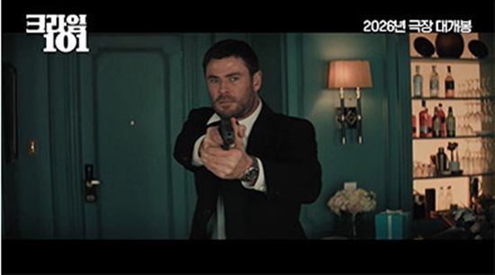 영화 '크라임101'