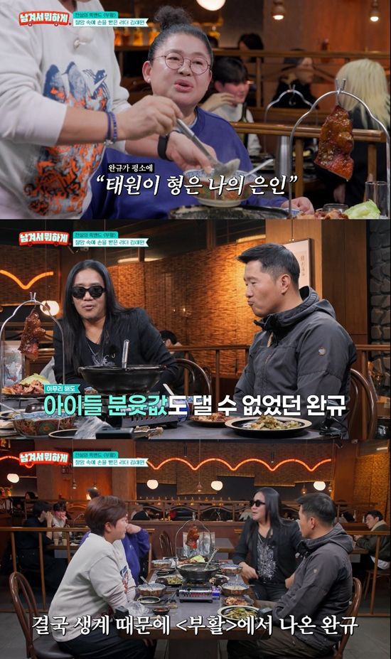 사진= tvN STORY '남겨서 뭐하게' 방송 캡처