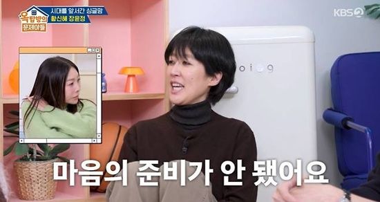 '옥탑방의 문제아들' 방송화면