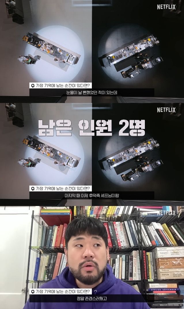 사진= 넷플릭스 코리아 유튜브