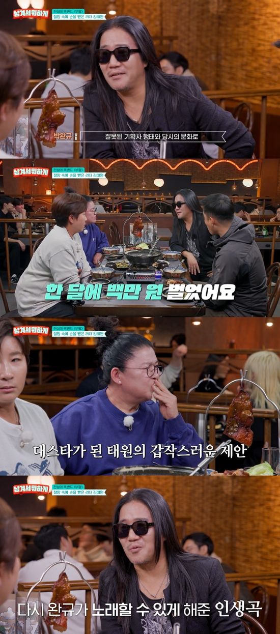 사진= tvN STORY '남겨서 뭐하게' 방송 캡처