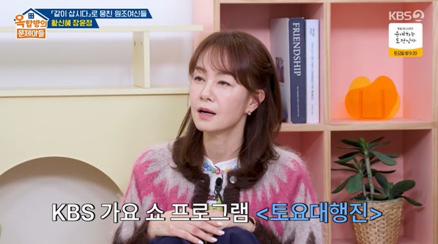 KBS 2TV '옥탑방의 문제아들' 방송 캡처