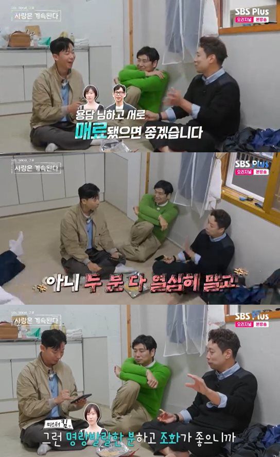 ENA·SBS Plus '나는 SOLO, 그 후 사랑은 계속된다' 방송 캡처