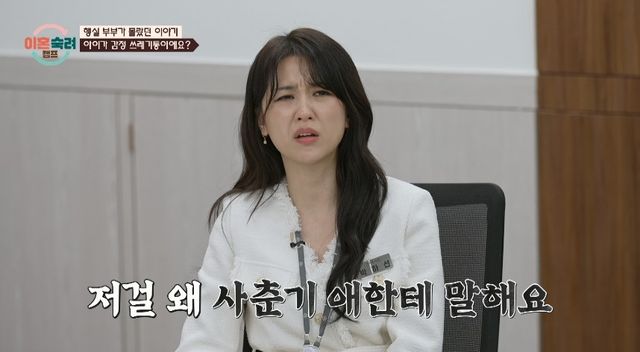 JTBC '이혼숙려캠프' 박하선.