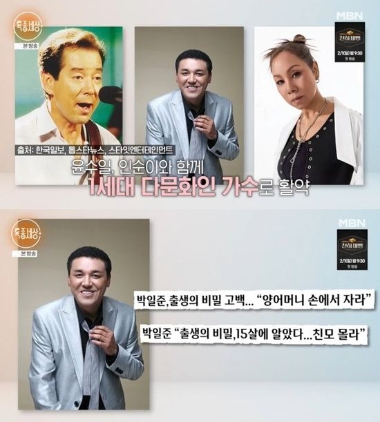 '특종세상' 방송화면