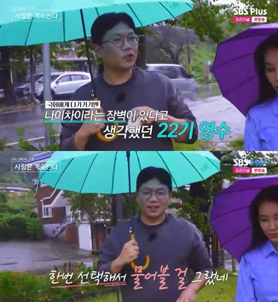 ENA·SBS Plus '나는 SOLO, 그 후 사랑은 계속된다' 방송 캡처