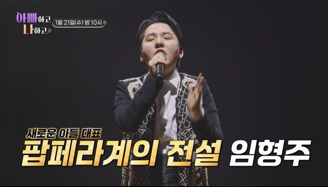 TV CHOSUN '아빠하고 나하고 시즌3' 캡처