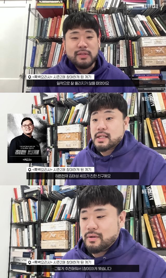 사진= 넷플릭스 코리아 유튜브