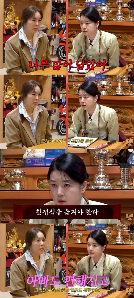 A급 장영란 채널 캡처