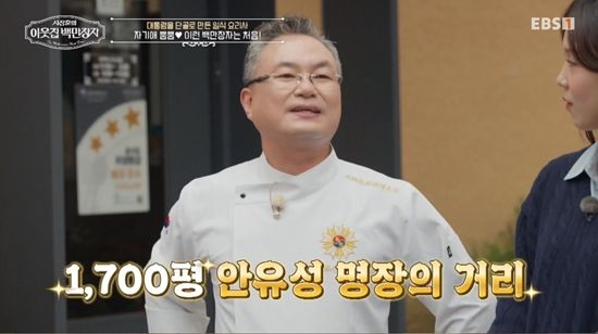 EBS '서장훈의 이웃집 백만장자'