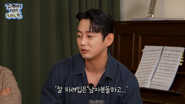 유튜브 '조현아의 평범한 목요일 밤'