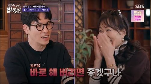 사진= SBS '자식 방생 프로젝트-합숙 맞선'