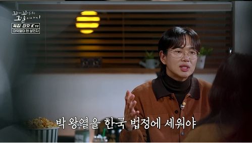 사진= SBS '꼬리에 꼬리를 무는 그날 이야기'