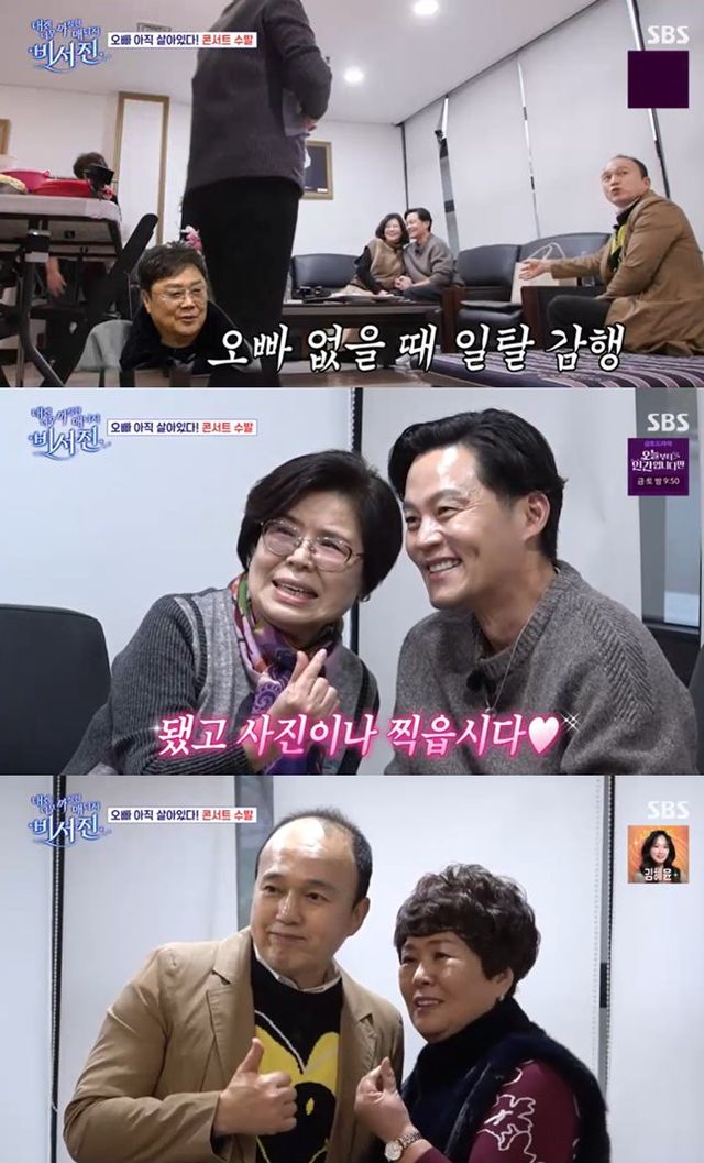 SBS '내겐 너무 까칠한 매니저-비서진' 방송 캡처
