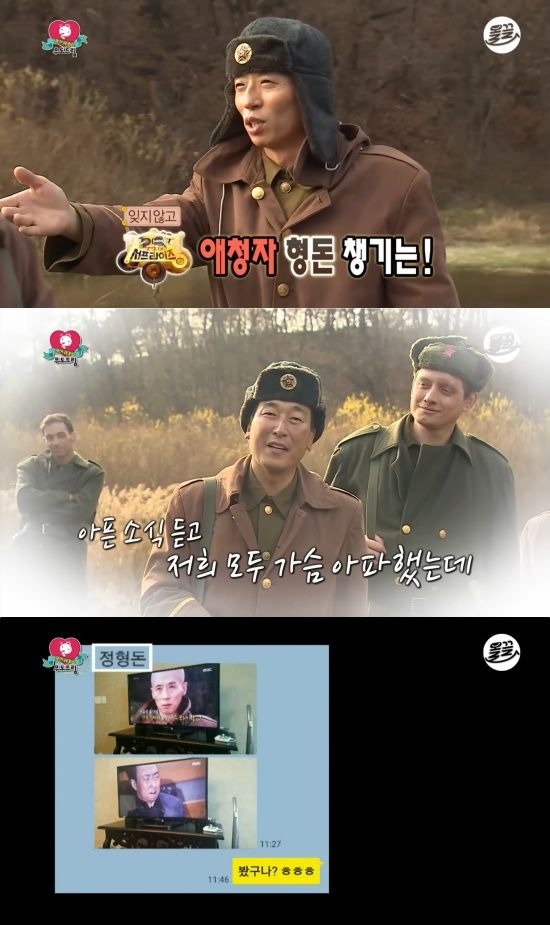 '무한도전' 방송 캡처