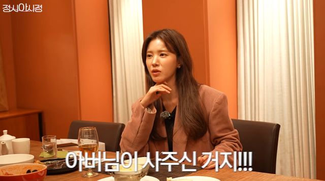 유튜브 채널 '정시아 아시정'