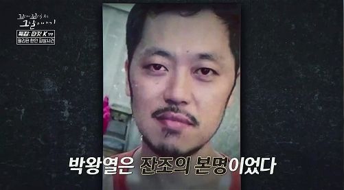 사진= SBS '꼬리에 꼬리를 무는 그날 이야기'