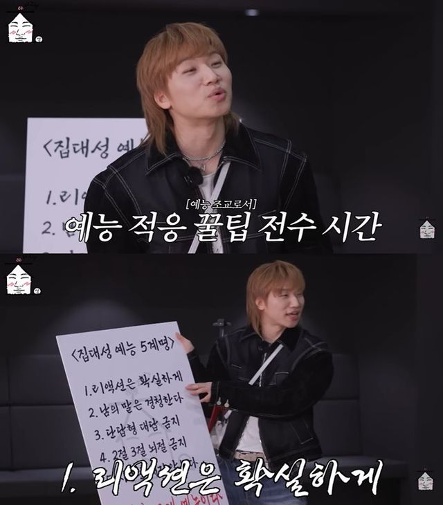 유튜브 '집대성'