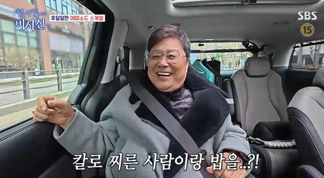 SBS '내겐 너무 까칠한 매니저-비서진 방송 캡처