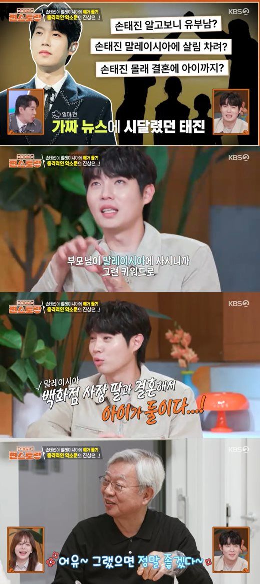 KBS 2TV '신상출시 편스토랑' 방송 캡처