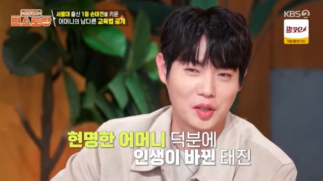 KBS 2TV '신상출시 편스토랑' 방송 캡처