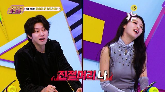 사진= KBS Joy '이십세기 힛-트쏭'