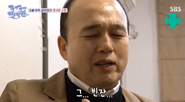 SBS '내겐 너무 까칠한 매니저-비서진' 방송 캡처