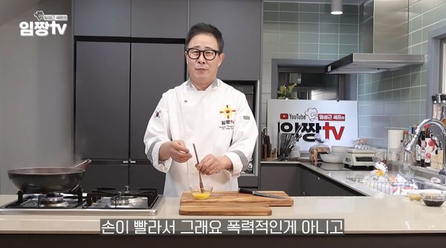 유튜브 채널 '임성근 임짱TV'