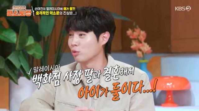 KBS 2TV '신상출시 편스토랑' 방송 캡처