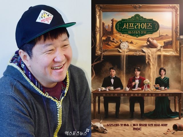 엑스포츠뉴스DB, MBC