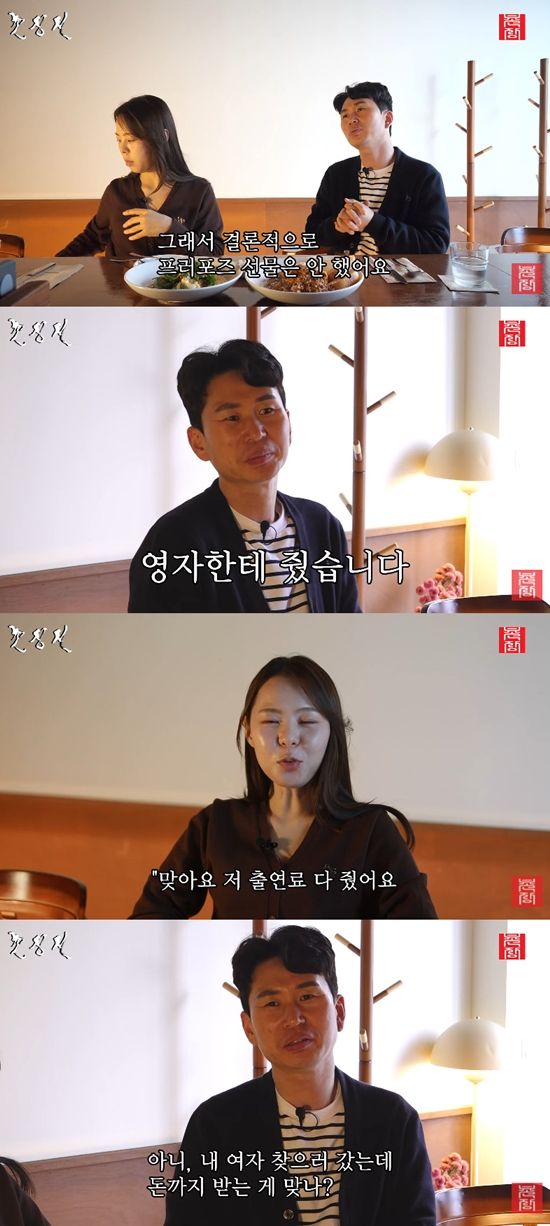 사진= 유튜브 '촌장엔터테인먼트TV' 영상 캡처