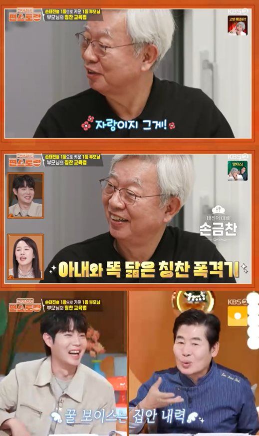 KBS 2TV '신상출시 편스토랑' 방송 캡처