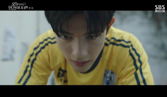 SBS 금토드라마 '오늘부터 인간입니다만' 방송화면 캡처 