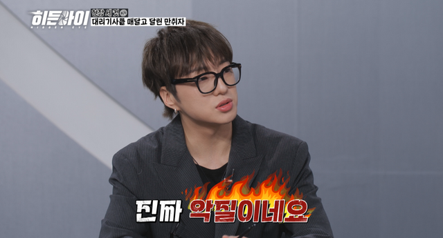 MBC 에브리원 '히든아이'