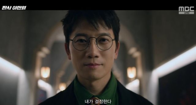 MBC '판사 이한영'