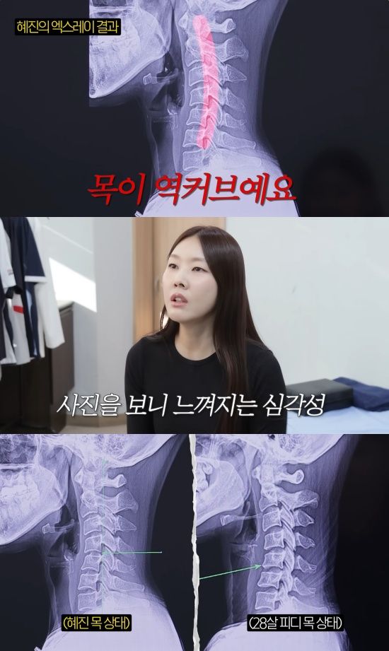 한혜진 유튜브 캡처