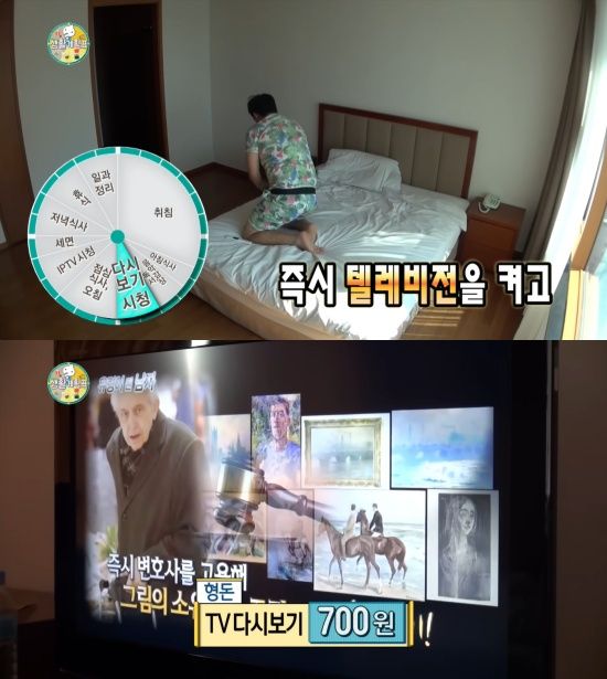 '무한도전' 방송 캡처