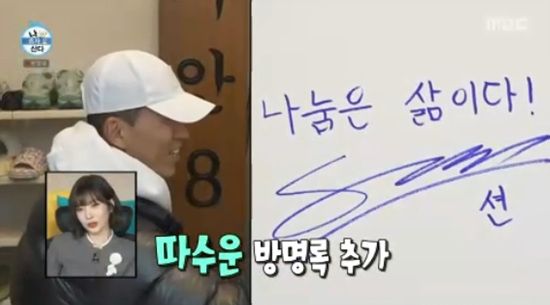 '나 혼자 산다' 방송화면 캡처