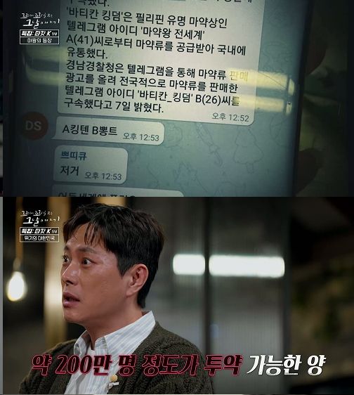 사진= SBS '꼬리에 꼬리를 무는 그날 이야기'