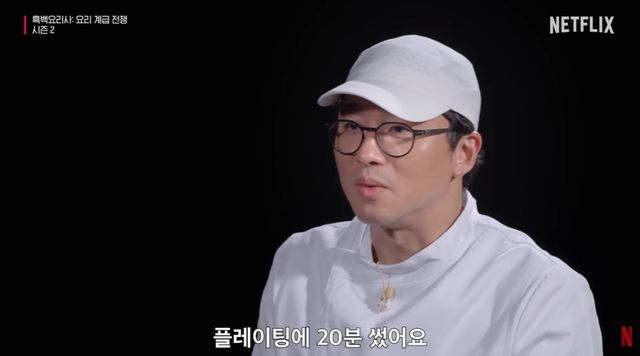 '흑백요리사2' 최강록 / 넷플릭스