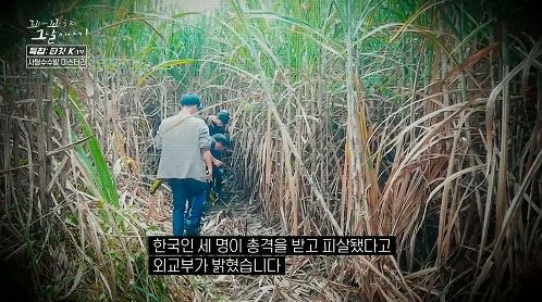 사진= SBS '꼬리에 꼬리를 무는 그날 이야기'