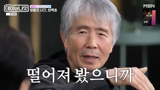 MBN '김주하의 데이앤나잇' 캡처