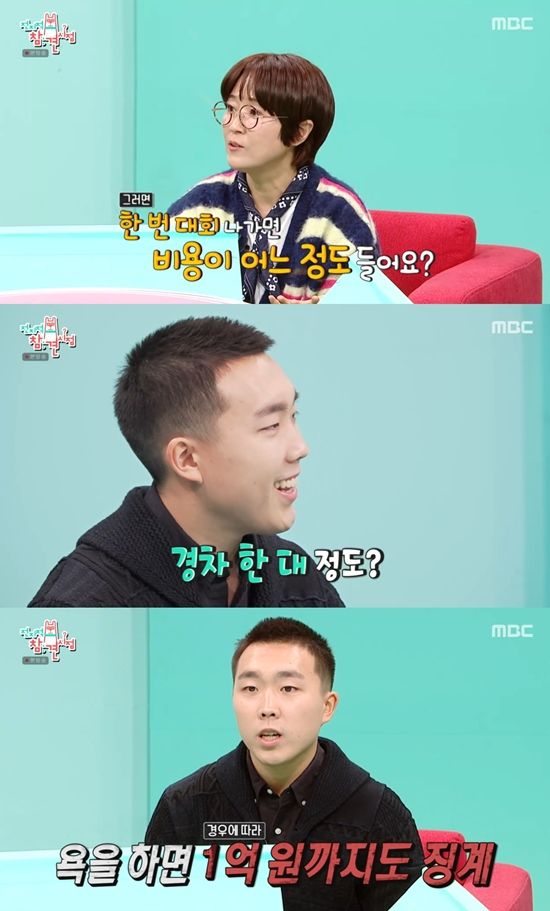 MBC '전지적 참견 시점'