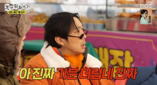 MBC '놀면 뭐하니?'