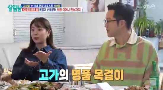 '살림하는 남자들' 방송화면 캡처