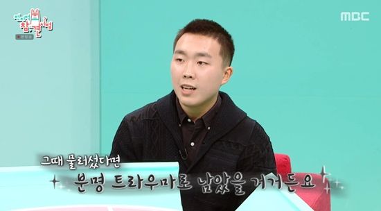 MBC '전지적 참견 시점'