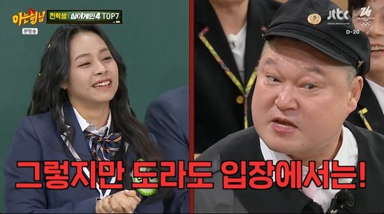 JTBC ‘아는형님’