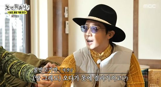 MBC '놀면 뭐하니?'