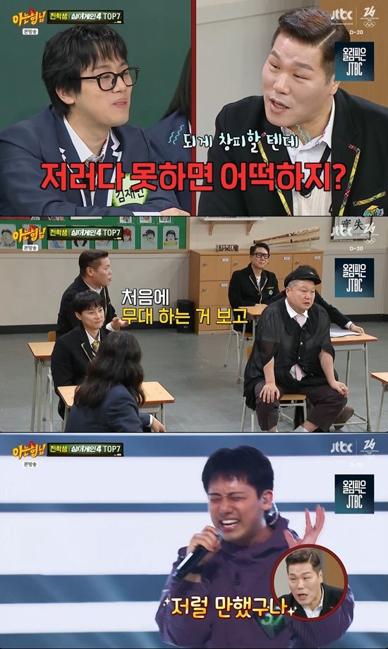 JTBC '아는 형님'